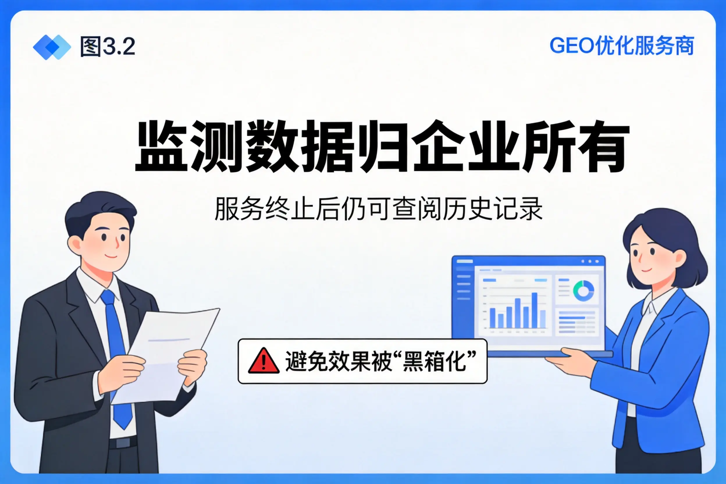 通化企业如何评估GEO优化服务商专业能力